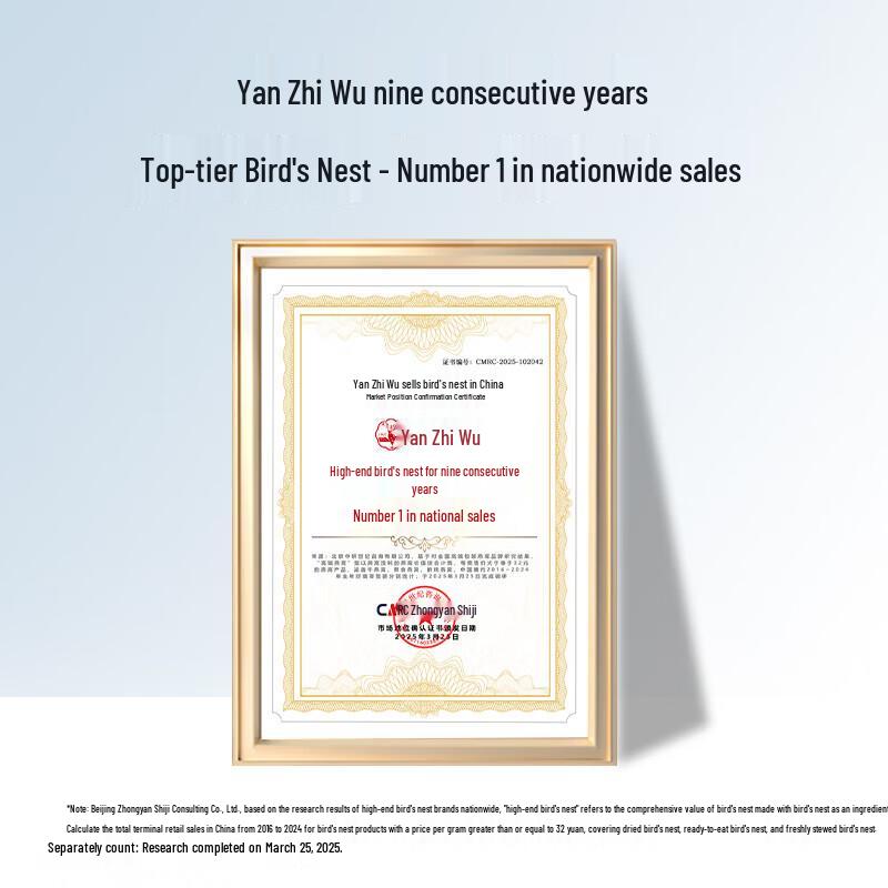 Yan Zhi Wu Ready-to-Eat Imperial Bird's Nest