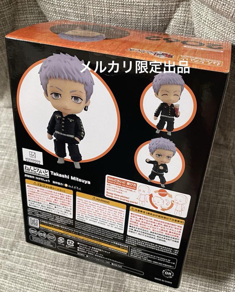[USED] Tokyo Revengers Nendoroid by Takashi Mitsuya