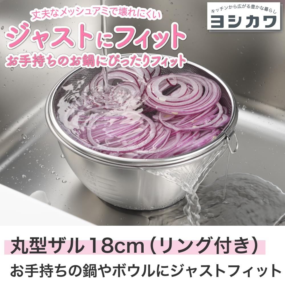 Yoshikawa Round with Perfect Made In Japan SJ1381 Colander, 18cm, Ring, Fit, (Tsubame-Sanjo),