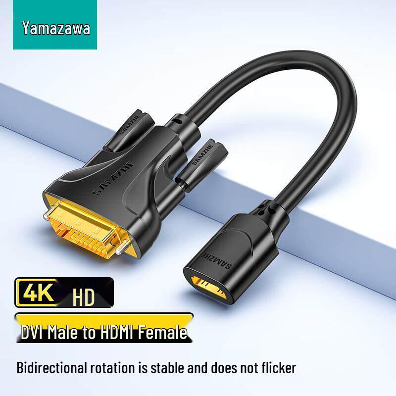 Shan Ze DVI to HDMI Female Adapter: High-Definition Display Converter for Graphics Card Interface Extension