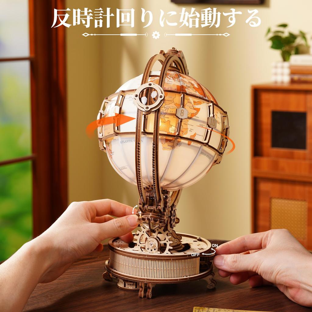 ROKR 3D Wooden Puzzle, Electric Globe, Automatic Rotation Model with LED Light and Magnifying Glass, Interior Decoration, Night Light, Atmosphere Crea
