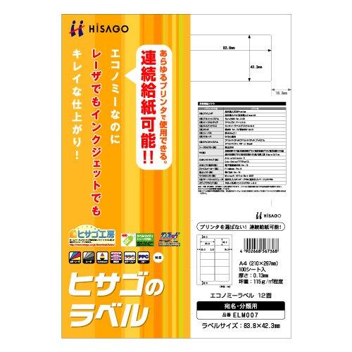 Этикетки Hisago Эконом, 12 этикеток (100 этикеток) ELM007