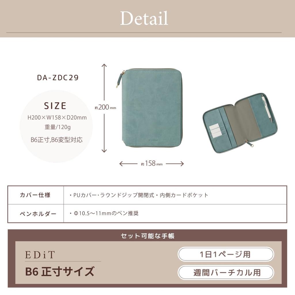 EDiT Planner B6 Round Zip One Page Per Vertical Refills Sold Black Cover, Size, Cover, Day/Weekly Layout, Pedil, Separately, Marks, DA-ZDC29-BK