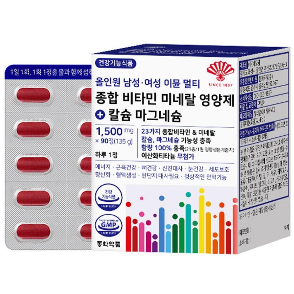 Donghwa Pharmaceutical All-in-One Men & Women Immune Multi-vitamin & Mineral Supplement Calcium Magnesium 135g 90 Tablets 1 Pcs