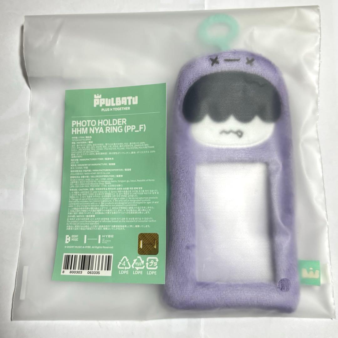 

[USED] TXT Hueningkai Humunyarin Purbatu Trading Card Case Photo Holder