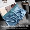 MaoRen Men's Negative Ion Luxury Ice Silk Boxer Briefs 3-Pack
