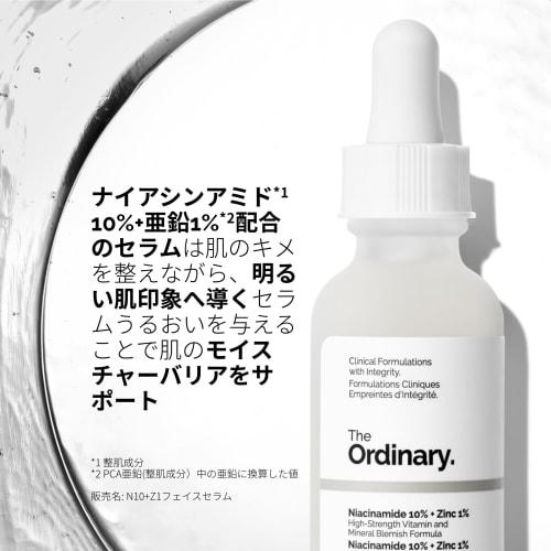 The Ordinary N10+Z1 Face Serum (Niacinamide*1 10%+Zinc 1%*2) 60ml