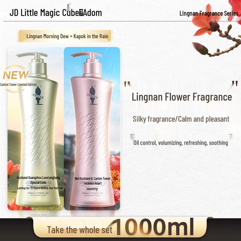 Adolph Guangzhou Tower Fragrance Hair Care Gift Set