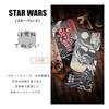 Marushin Star Wars Lord of Winter Tenugui (34×90cm) 100% Cotton 2535017400