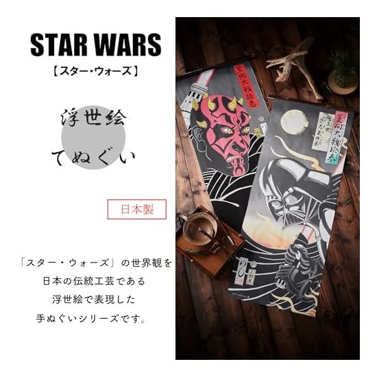 Marushin Star Wars Lord of Winter Tenugui (34×90cm) 100% Cotton 2535017400