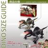 Azmio Dinosaur Remote Control Toy Robot Dinosaur Model Gift (Spina) [Parallel Import]