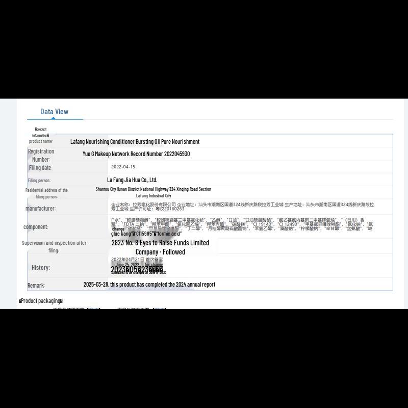 LaFong Deep Conditioning Hair Conditioner