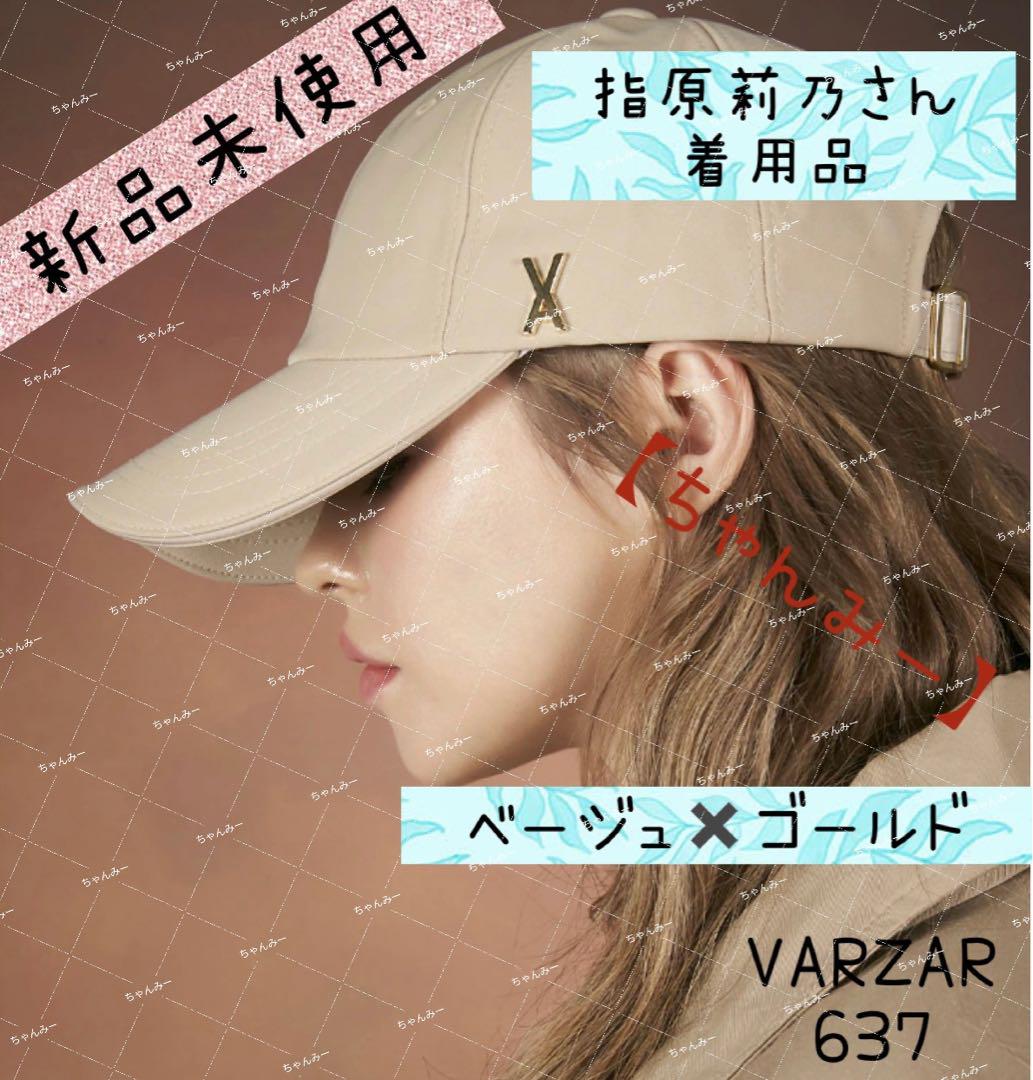 

[USED] VARZAR 637 Official Authentic Bazaar Cap Beige Gold