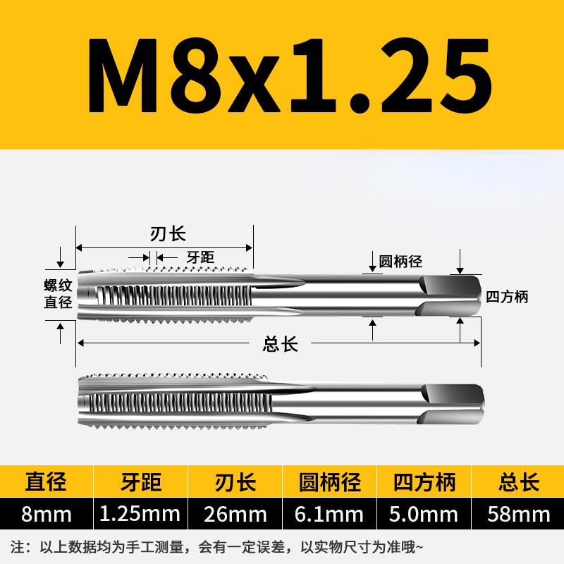 Zhongge M8x1.25 Standard Thread Tap