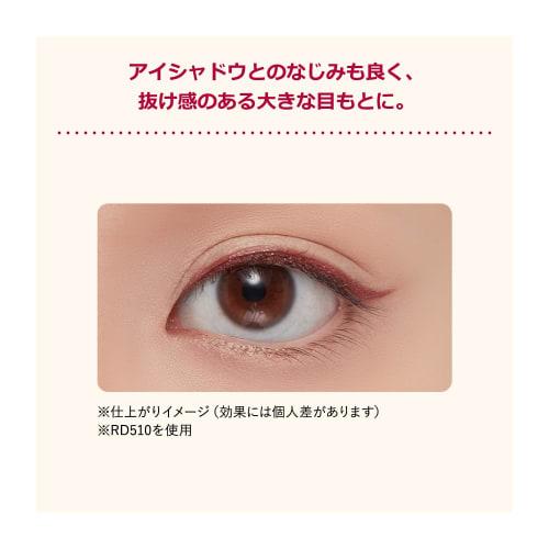 Integrated Snipe Gel Liner S (Cartridge) RD510 Eyeliner RD510 Raspberry Brown Refill 0.07g