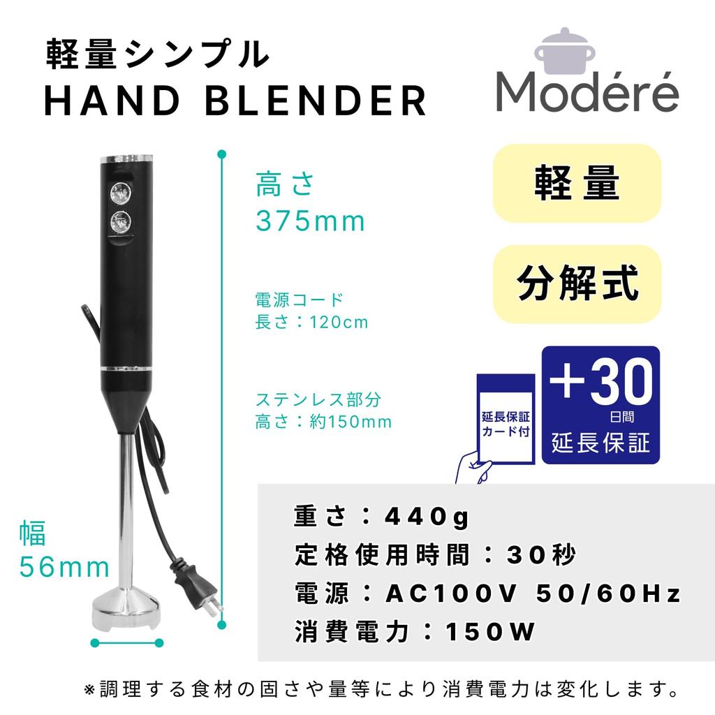 30 days extended warranty card Hand Easy to Baby Dip Potage Food Handy Black [Plus included] Modéré Blender, Lightweight, Disassembleable, Compact,