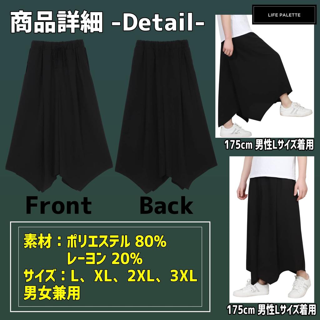 Life Palette Hakama Gaucho Loose Fit Aladdin Pants for Asian Dance and Yoga Pants, Wide-Leg Pants, Men's (2XL)