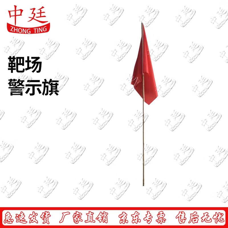 Zhongting Range Warning and Event Flag