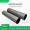 Carbon Valley: Carbon Fiber Round & Special-Shaped Tubes