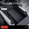 For NEVO Q05 Changan Q05 E06 2026 2027 Armrest Box Storage Box  Central Armrest Storage Box Content Center Console Accessories