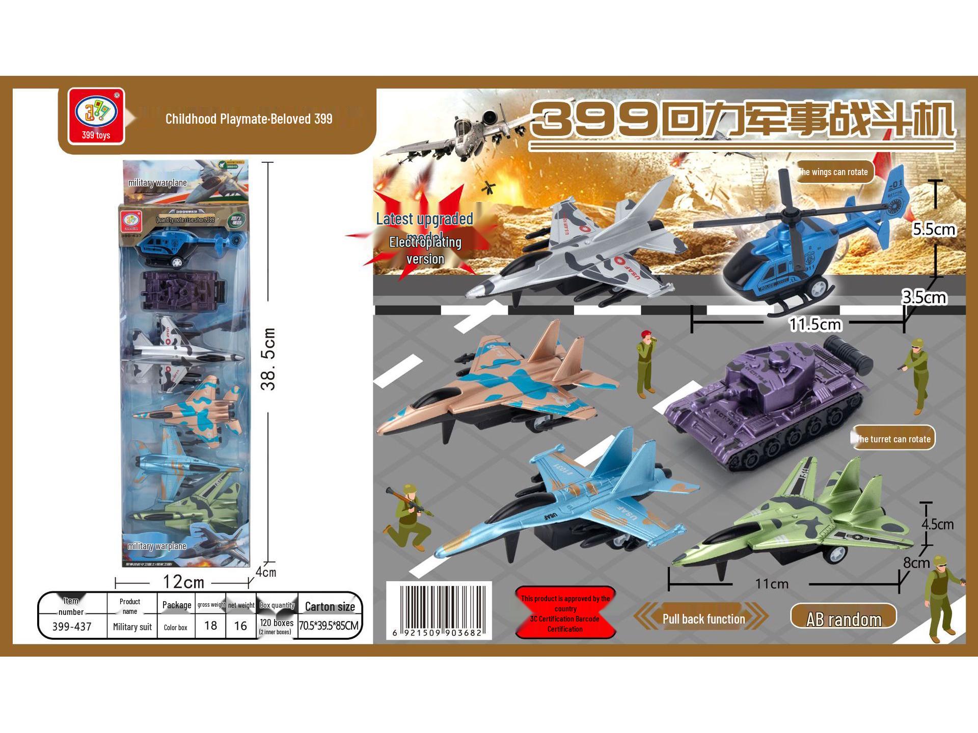 Детский набор инерционных игрушек: Огонь, Городская инженерия, Модели военной техники для развития навыков