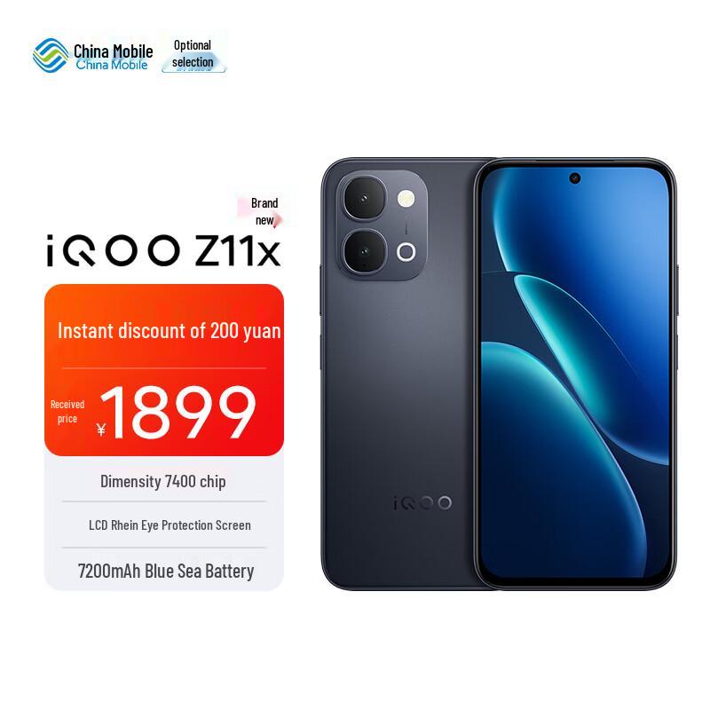 

Ігровий смартфон vivo iQOO Z11x (версія CN) 8+512G