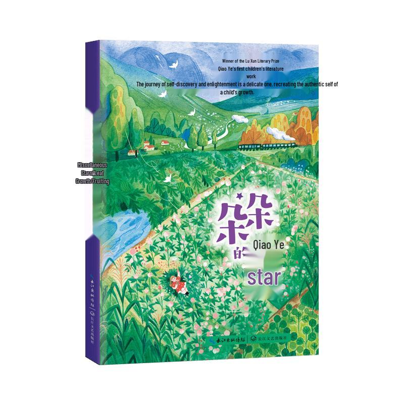 Duo Duo s Star Children s Book