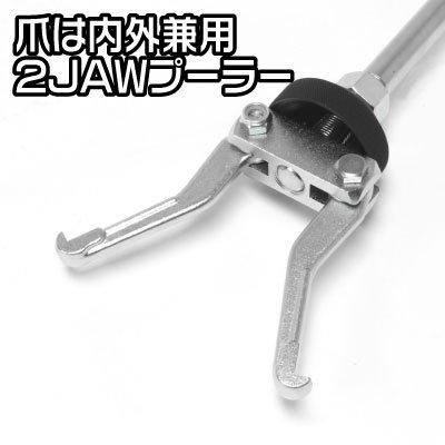 ASTRO PRODUCTS Slide Hammer Puller Set 07-12390 & 07-12390