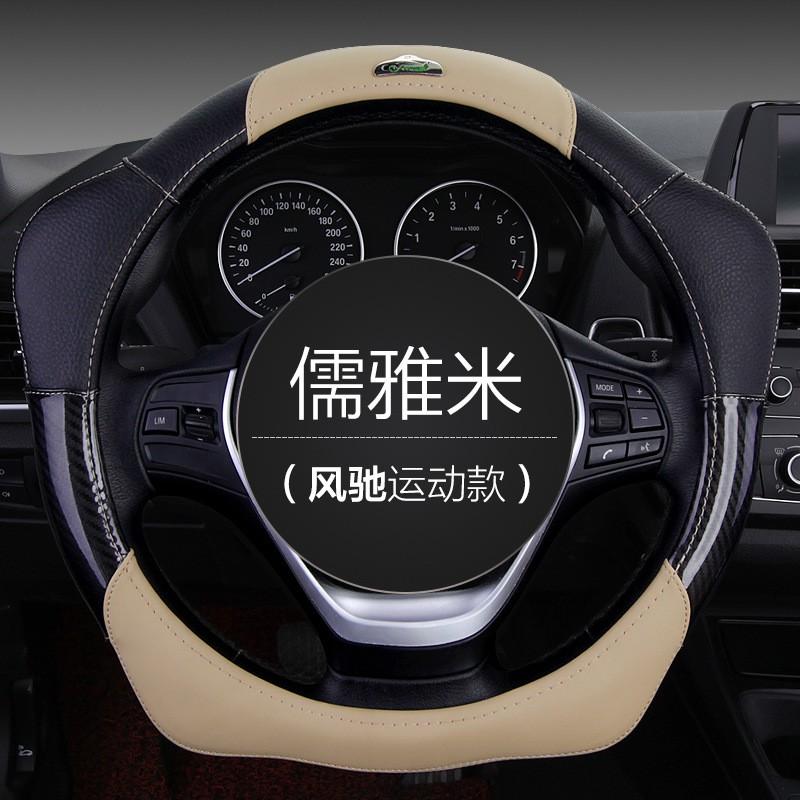 Universal 38cm Steering Wheel Cover Car SUV Truck Sport Style All-Season Artificial Leather Grip