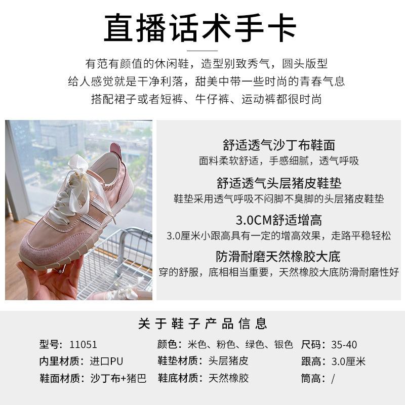 Leather German training shoes women's 2025 summer new versatile fashion breathable little white shoes trend heightening shoes casual women's shoes