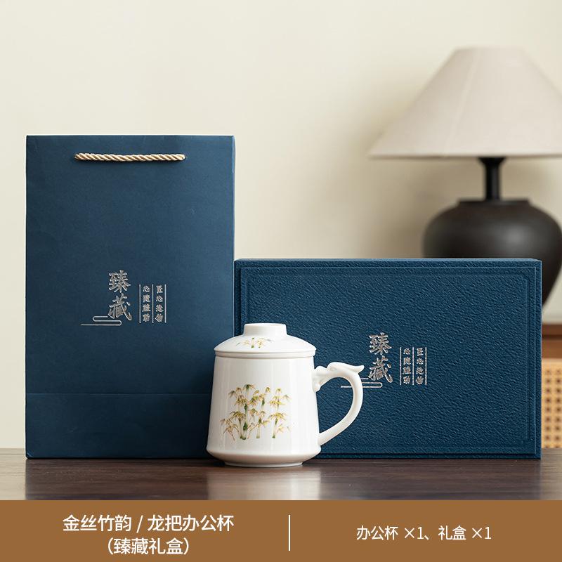 Zhenzang gift box, ink and wash Dehua white porcelain mug, household ceramic teacup with lid, personal office filter tea cup