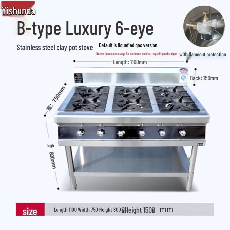 Yishunda Commercial Stainless Steel Gas Claypot Stove with Flameout Protection