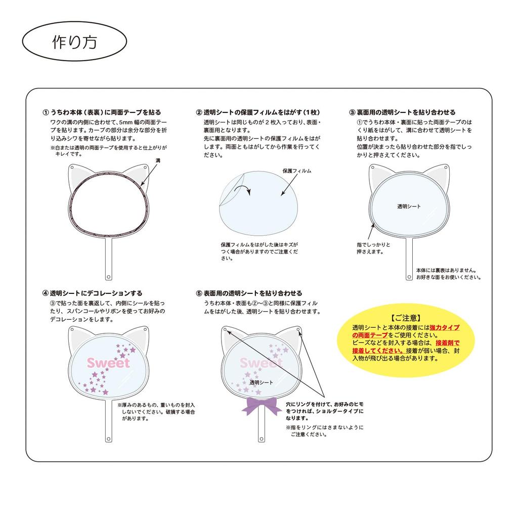 KIYOHARA Skeleton Fan Cat Shape with Ears and Shoulder Kit, Strap, OT01-12