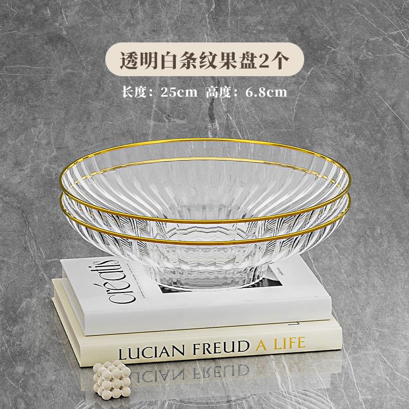 Fruit Plate, Living Room, Household Coffee Table, Fruit Basket, Snack Placement Plate, Light Luxury, Premium Candy Plate, Fruit Basin.