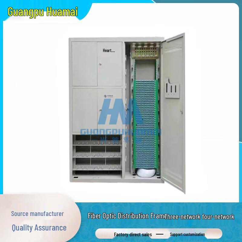 Guangpu Huamai ODF Optical Fiber Distribution Cabinet