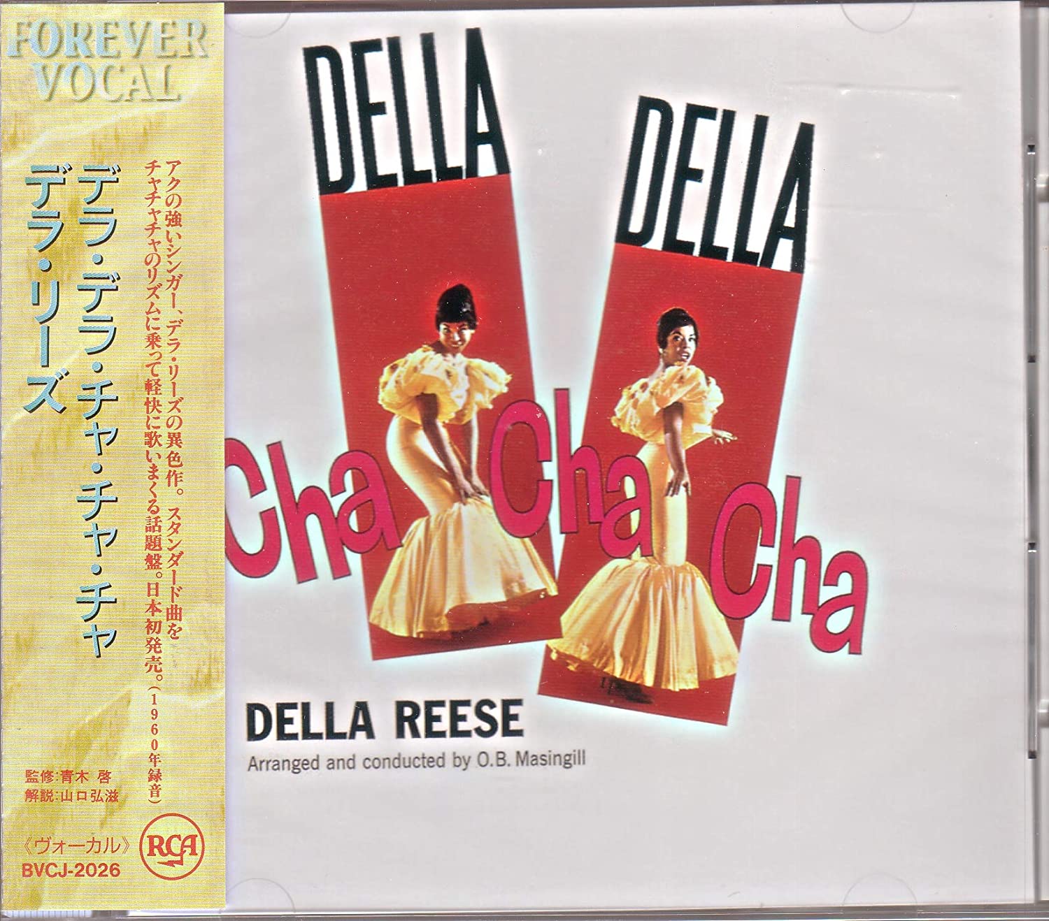 

CD DELLA REESE - Della della cha cha cha BVCJ2026 Japan ObiLatin Used