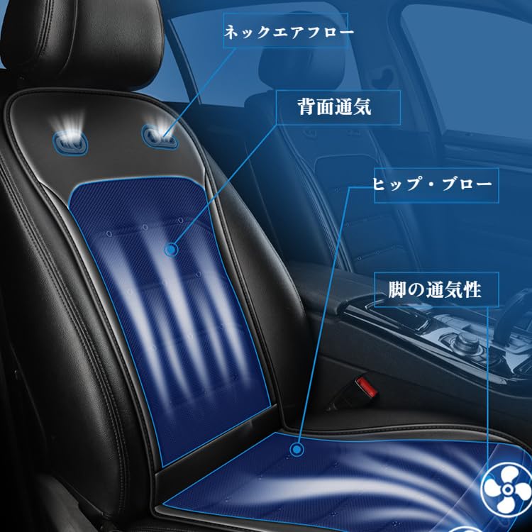 Car Seat Cooler, Cool Car Seat, For Car, Rapid Cooling, 2 Extra Large Powerful