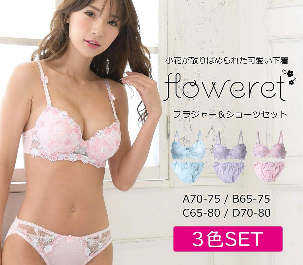 Smile Lala D80 Bra and Panty Set Includes Underwear and Padded This D80 set includes a thickly padded bra and perfect for This lingerie set includes a
