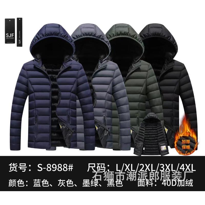 New winter coat men's thickened feather cotton-padded jacket winter cotton-padded jacket fleece trend hooded large-size cotton-padded jacket