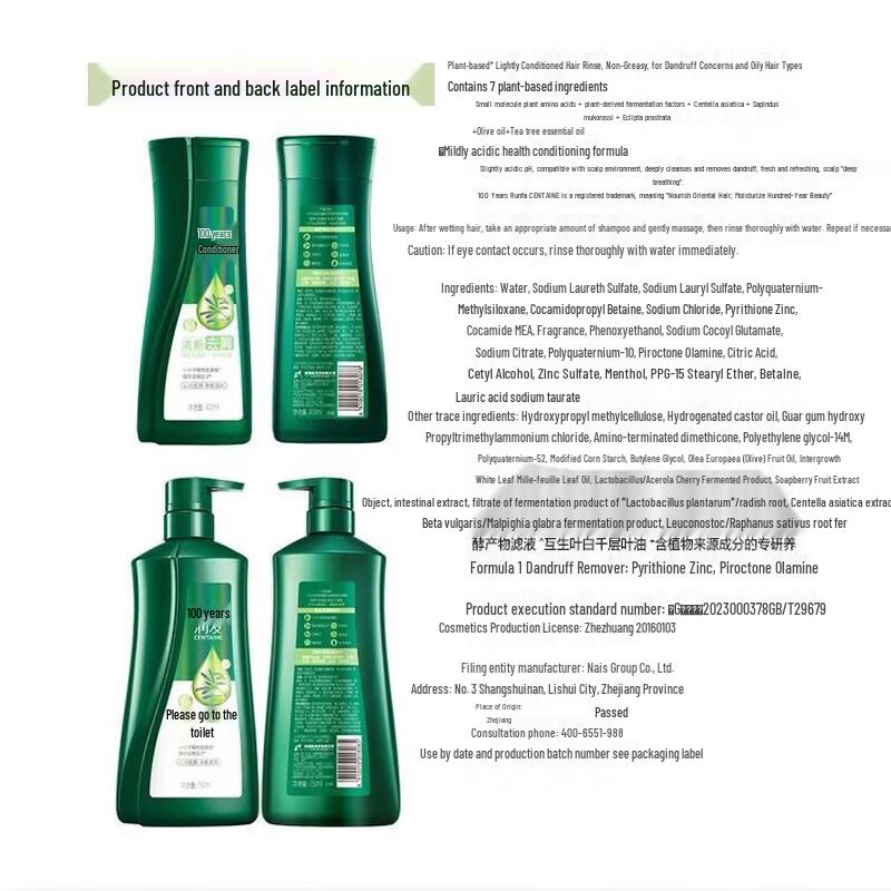 100-Year Hair Purifying Oil Control Shampoo