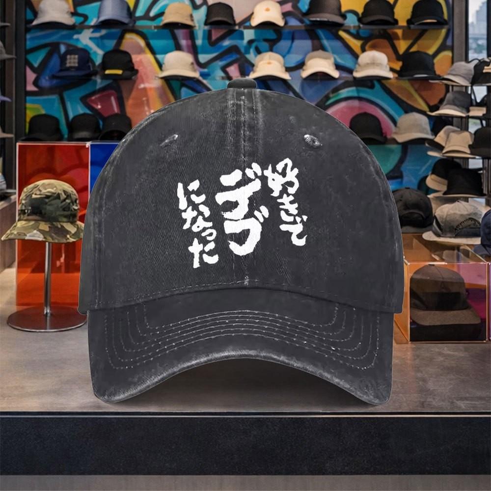 Japanese Text Washed Baseball Cap Adjustable Denim Outdoor Travel Curved Brim Hat for Men Women