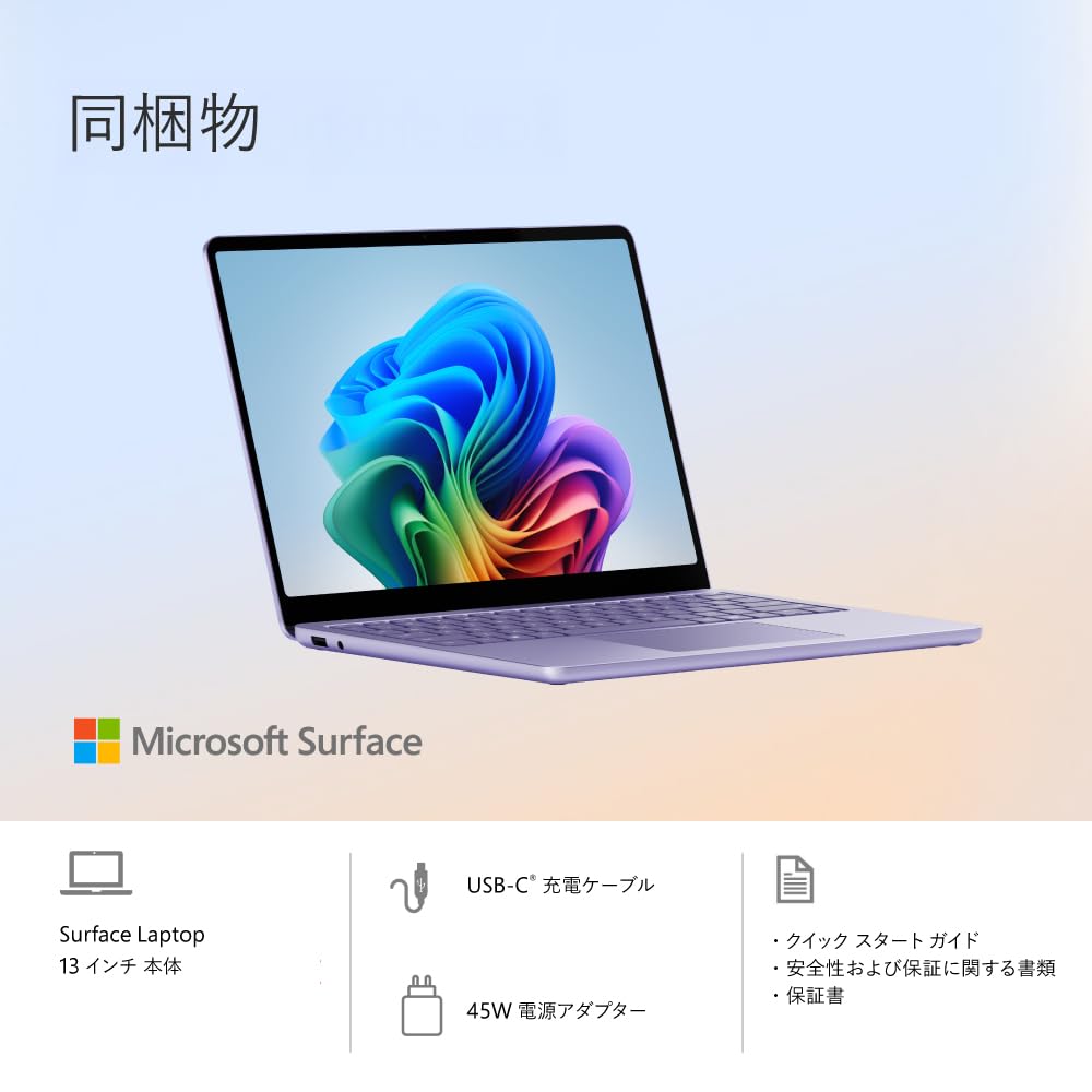 Microsoft Surface Microsoft 365 Personal Snapdragon X Plus 16GB 512GB Laptop, 13-inch, (24-month subscription), RAM, RAM, Violet, EP2-30351