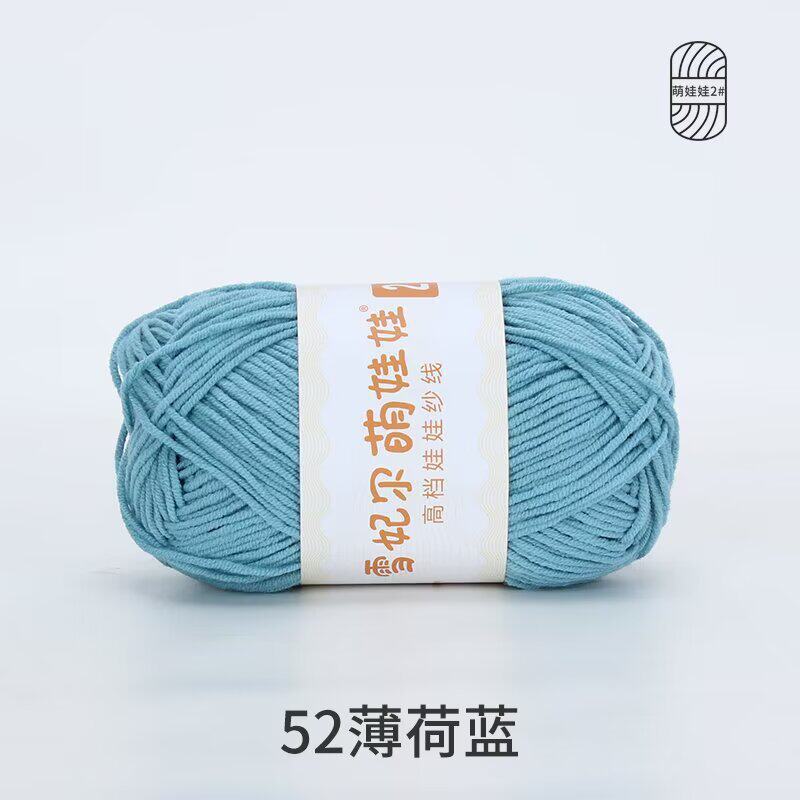 Bamboo Fiber Multi-Strand Cotton Thread 100G Wool Scarf Hat Hand-Woven Diy Crochet Material Package