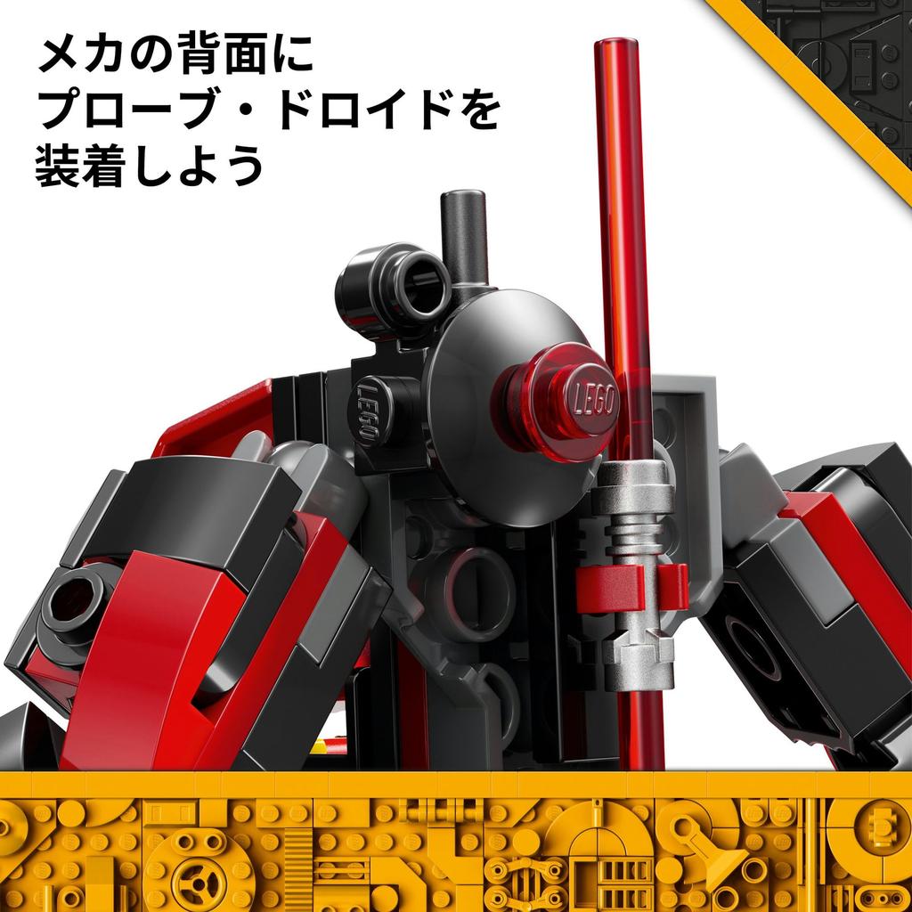 LEGO Star Wars Darth Maul Mech Toy - Birthday Present, Building Blocks, Educational Toy for Boys and Girls, Ages 6, 7, 8, 9, Battle Robot Game, Figure