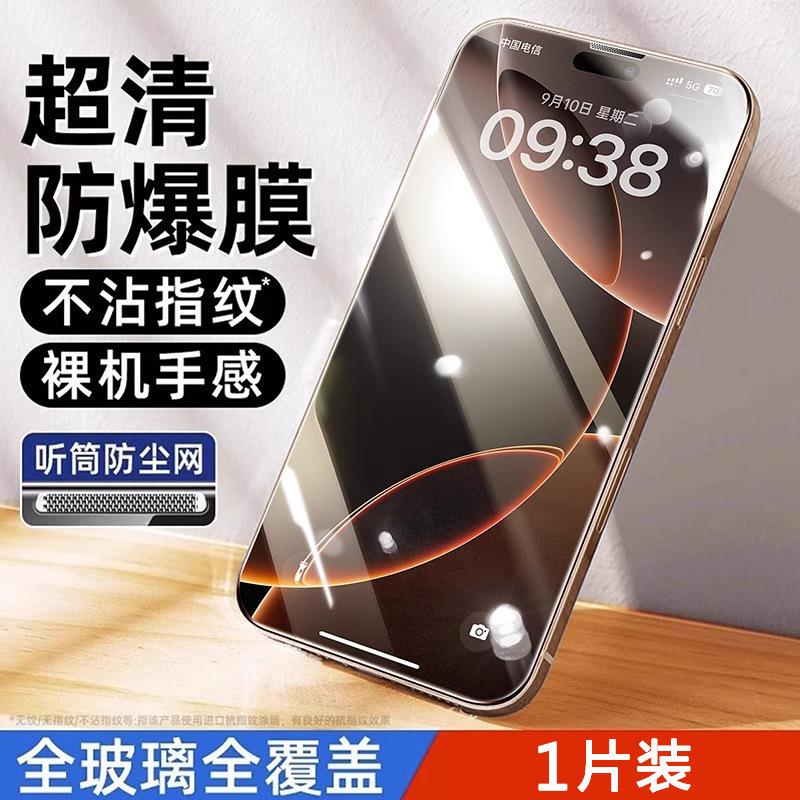 Applicable To Apple 11 High Definition Tempered Film Iphone11promax Dust-free Compartment Second Sticker 11/11 Mobile Phone Film 11/XR