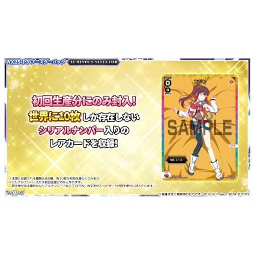 TAKARA TOMY Wixoss WX25-P3 TCG Boosterpack LUMINOUS SELECTOR BOX
