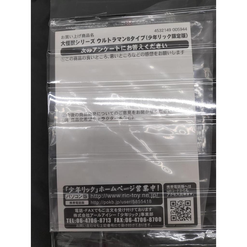 Used X PLUS M78 Nebulan Ultraman B Type Large Monster Series M78 Nebulan Ultraman B Type