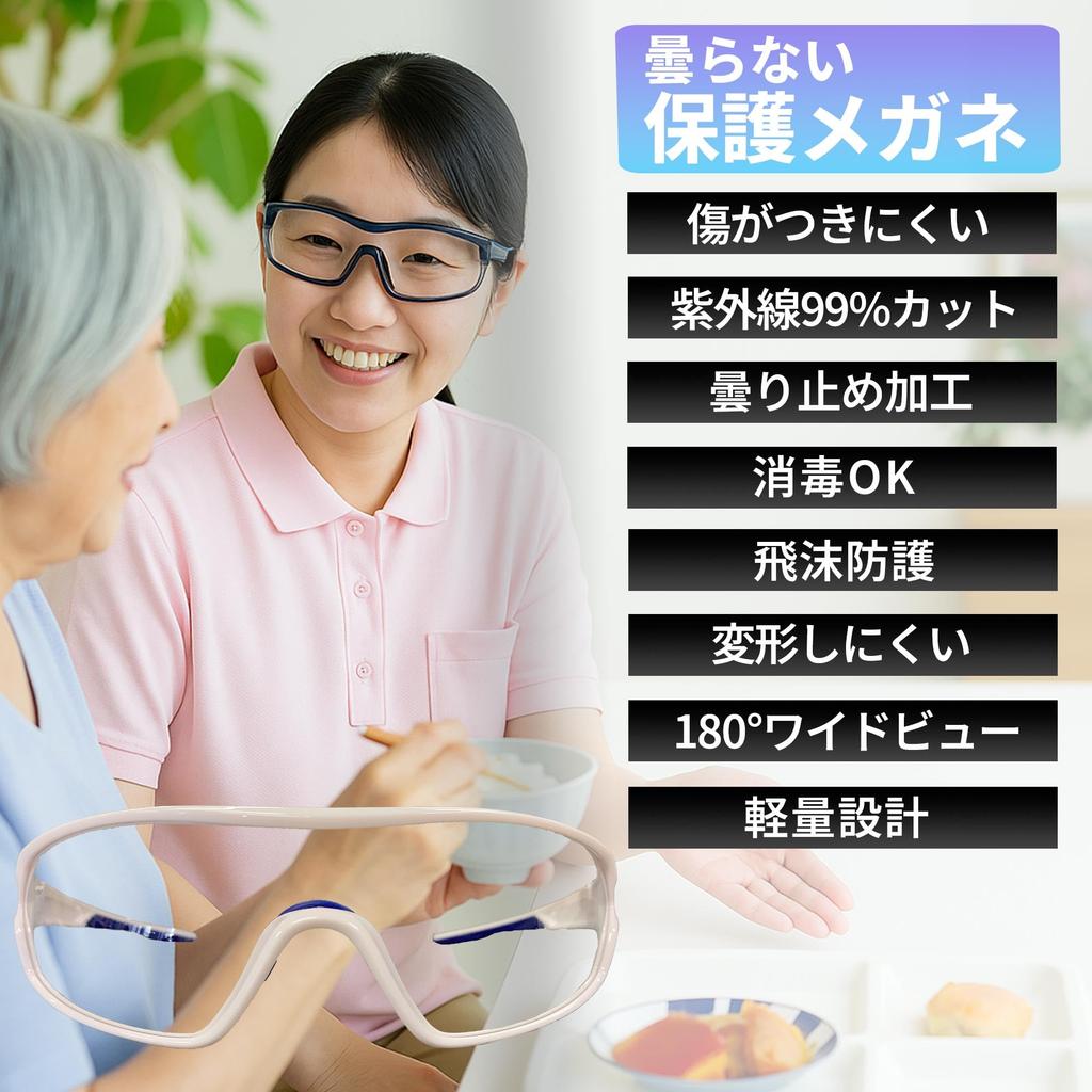 CHARMANT Protective Splash Eye Work 99 WH Eyewear, Anti-Fog, Protection, Guards, Goggles, ES276WH,