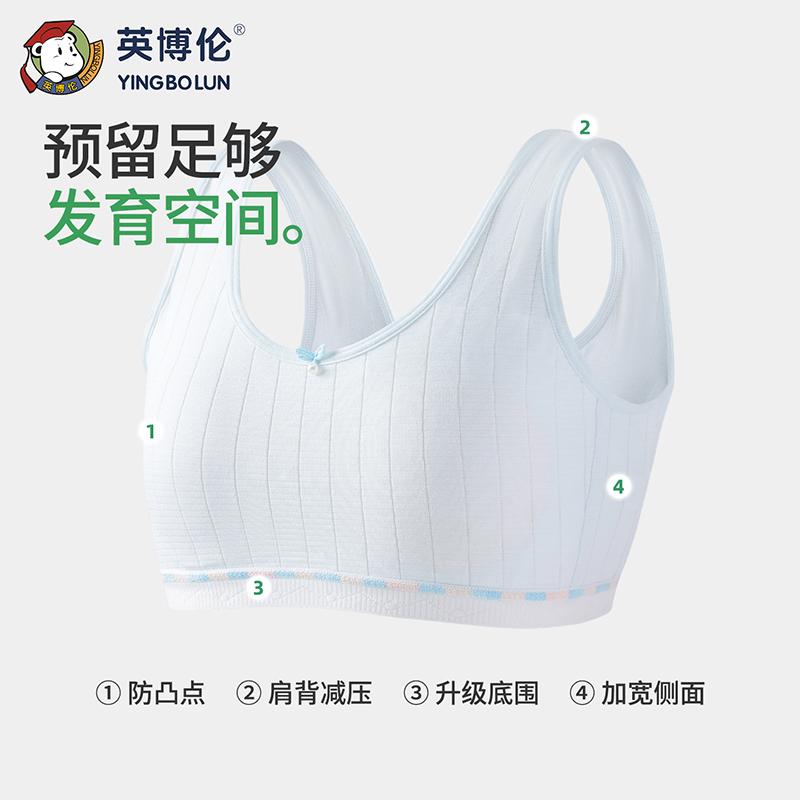 Yingbolun Girls' Adolescent Development Vest Girls' First and Second Stage Base Sports Vest