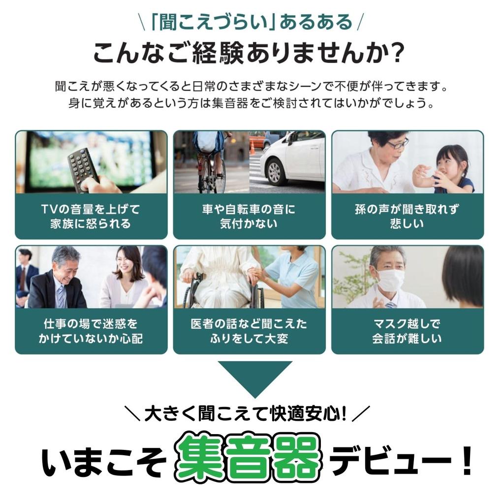 Official Shop Japan Comfortable Hearing Black Includes 2 Dedicated Rechargeable Ear Discreet 4 Volume Easy Great Gift for Respect for the Aged Day